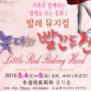 늑대와 빨간두건 이미지