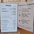 [서울경제인협회 워크숍 맛집] 해물꾼조태산 해물탕·해물전 솔직 시식후기!