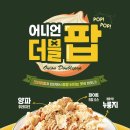 순살만공격 옥계점 이미지