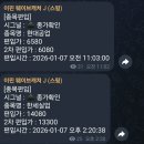 500080 | 2026년 1월 주식일지