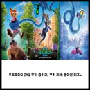 우림pc | 주토피아2 관람 후기 줄거리, 쿠키 리뷰: 돌아온 디즈니