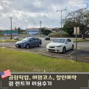 괌 렌트카 AVIS 아비스 추천 여행코스 가격 후기