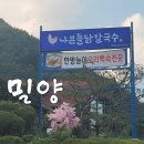 나븐들닭칼국수 네이버블로그