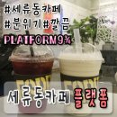 9와4분의3