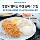 오빠애돈카츠 이미지