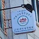 노변간판 이미지