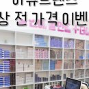 으뜸플러스 철산점 네이버블로그