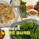 던킨도너츠 하남중앙미사역점 | <경기 하남 미사 맛집> 누들코드 미사역점