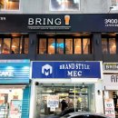브링안양일번가점 네이버블로그