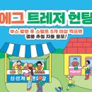코리아에그 - 오산시 | 코리아에그