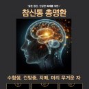 신통한의원 이미지