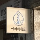 [수원] 아주대 네일 잘하는곳 추천! 💅🏻 - 여리미 네일