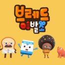 단순 브레드 이미지