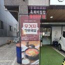 운정 홈플러스 사거리(1) | 운정갈비탕| 갈비탕과 갈비찜을 두 가지 맛으로 즐길 수 있는 운정 보양 맛집 추천: 계림정갈비탕