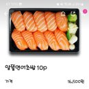 무모한 초밥 증평점 | 증평) 가성비 최고 초밥맛집 무모한초밥 배달 후기