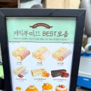 망고방고