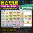 와우배드민턴센터