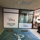 지사 광천수 사우나,휘트니스 이미지