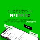 더센텀정형외과의원 이미지