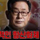 [바노웰니스TV] 비타민C는 가장 이상적인 항산화제입니다! 이미지