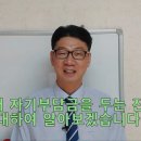 보험보상 제4강 자기차량손해 자기부담금! 아까우신가요? (손해사정사 이제형과 함께 알아보는) 이미지