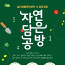 삼천공방 이미지