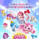 가족뮤지컬 티니핑 이미지