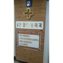 신관연합정형외과의원 이미지