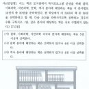 충남 삼성고 3-1 확통 기말 기출입니다. 이미지