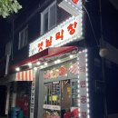 토고리옛날막창(부천상공회의소점) | 부천 심곡동 밥집 추천 &#39;토고리옛날막창&#39; 부천상공회의소점