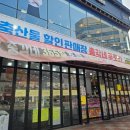 명지축산물