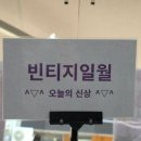 운명빈티지 | 인천데이트 빈티지샵 빈티지일월 득템 후기