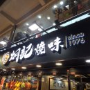 구룡식당 | 홍콩 구룡반도 침사추이 거위 요리 맛집 그윙키 로스티드(Gwing Kee Roasted) 내돈내산 찐 후기