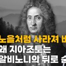 알비노니(Tomaso G. Albinoni) 아다지오 g단조(Adagio in g minor) 이미지