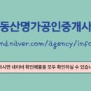 29공인중개사사무소 이미지