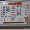 부영생고기식당 이미지