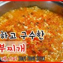 순두부 찌개 이미지