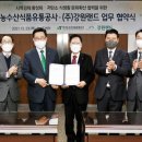 한국농수산식품유통공사 이미지