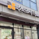 본도시락충남당진점 | [당진] 퀄리티 좋은 도시락맛집 본도시락