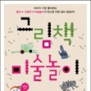 미술로 놀이하기 이미지