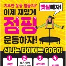 송천동 헬스 이미지