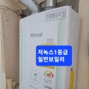 동성보일러 - 인제군 인제로140번길 32-8 | 동성보일러