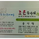 조은잉크토너
