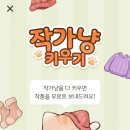 아이디어스 작가냥 키우기 룰렛 임시달글 이미지