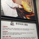 맛집-[충북 제천] 제천 쭈꾸미 맛집 탐방🔥 돗가비불쭈꾸미 의림지점 솔직후기