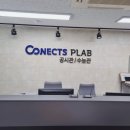 커넥츠 프랩 이미지