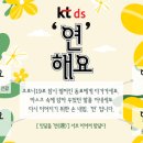 DS커뮤니케이션