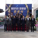 영천경로당 이미지