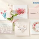 바른손 캘리그라피 이미지