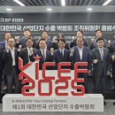 ‘제1회 대한민국 산업단지 수출 박람회’ 오는 9월 킨텍스서 개최… 글로벌 시장 진출 지원 이미지